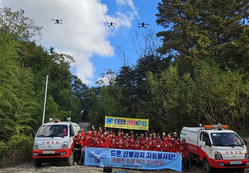 울산 울주군 드론 산불감시단 운영.. 일몰 전 논밭 소각 감시