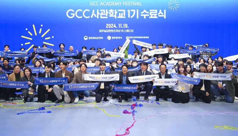 강기정 광주광역시장이 19일 광주실감콘텐츠큐브(GCC)에서 열린 'GCC사관학교 제1기 수료식'에 참석해 이경주 광주정보문화산업진흥원장, 교육생 등과 기념촬영을 하고 있다. 광주광역시 제공