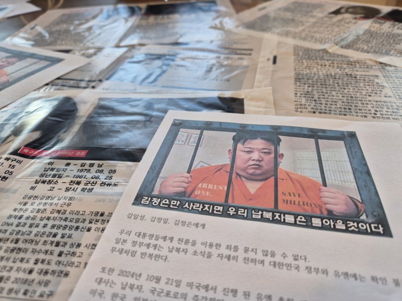 윤석열 정부 기간에 우익단체 주도로 북한에 살포를 준비했던 대북전단. 뉴스1