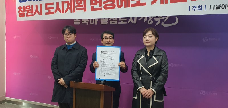 [창원=뉴시스] 강경국 기자 = 더불어민주당 문순규 경남 창원시의원이 19일 창원시청 프레스센터에서 명태균씨가 창원시 배후도시 지구단위계획 재정비 사업에 개입했다는 증거를 공개하는 기자회견을 열고 있다. 2024.11.19. kgkang@newsis.com