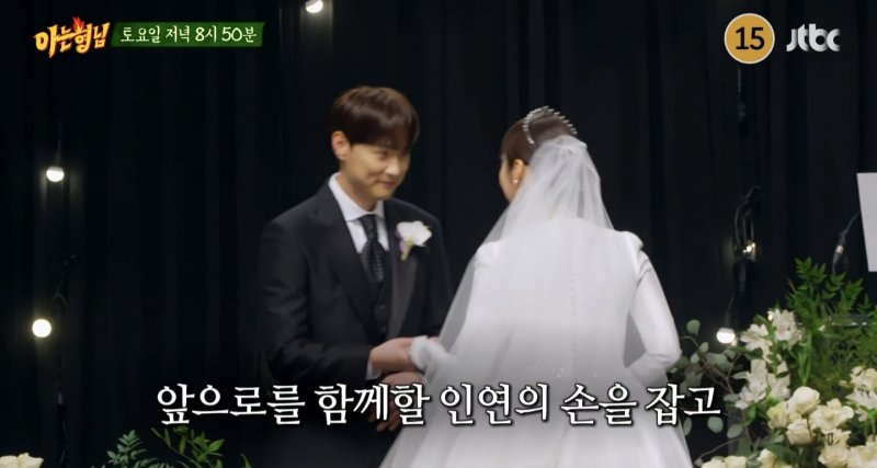 '아는 형님', 민경훈 결혼식 공개…단아한 미모의 ♥PD 아내