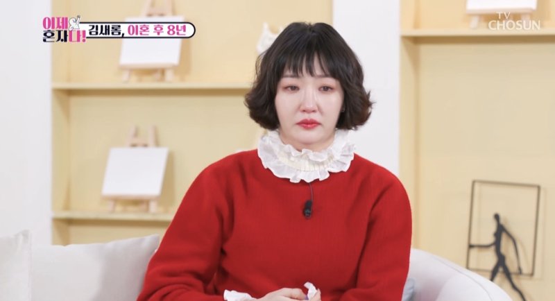 김새롬 "결혼=교통사고…전 남편 이찬오, 재혼 후 잘 지내"