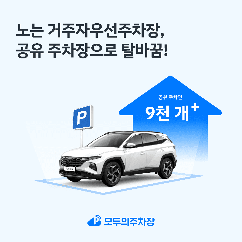 쏘카 제공.