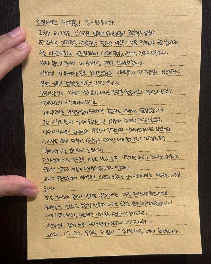 [서울=뉴시스] (사진= 김시원 인스타그램 캡처) *재판매 및 DB 금지