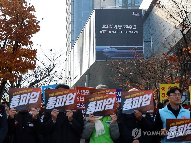 전국철도노조 전국동시다발 기자회견 (출처=연합뉴스)