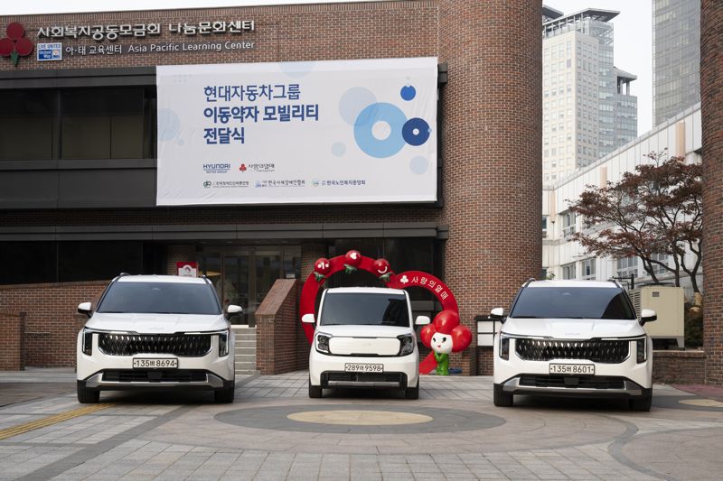 현대차그룹, 14년째 장애인·노인 등에 차량 기증.."이동권 개선 목표"