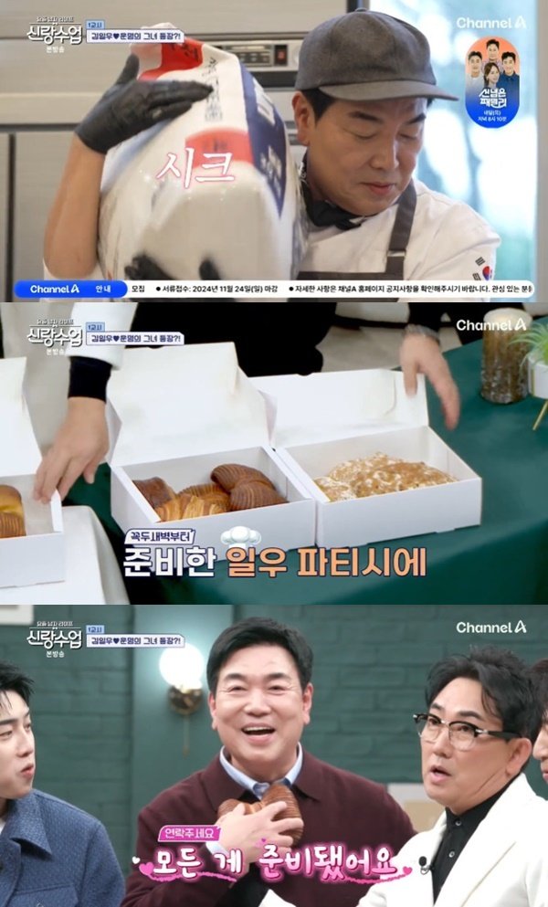 이승철, 김일우가 만든 빵 극찬…이거 한 방으로 장가간다