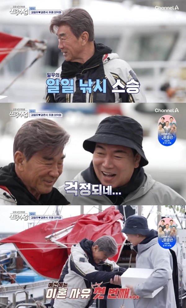 이덕화, 김일우 일일 낚시스승 출격…예전엔 이혼 사유