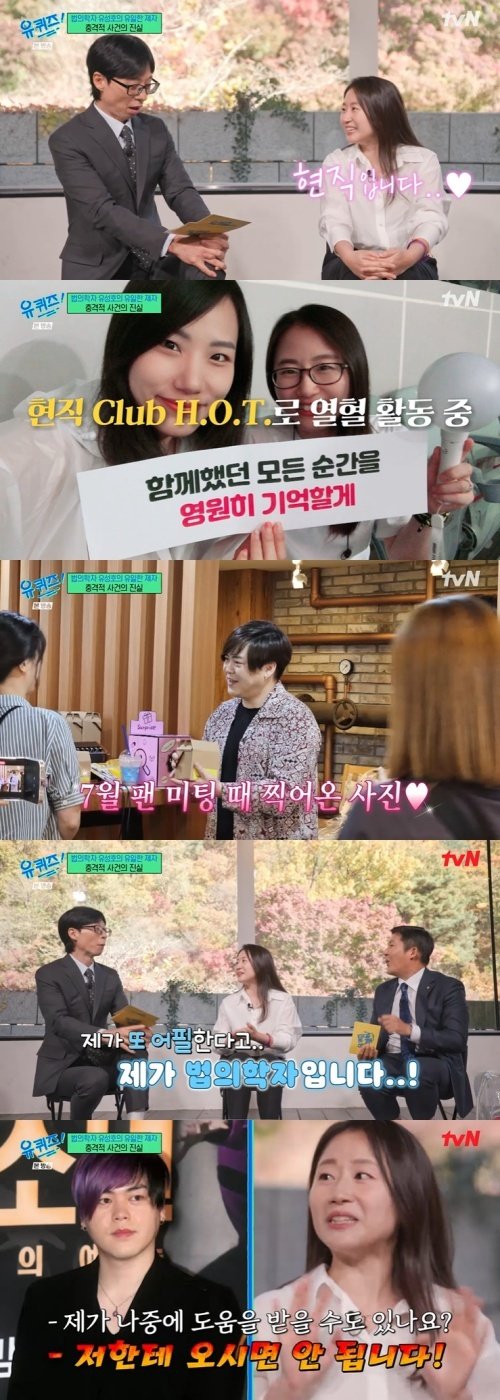 문희준 만나 법의학자 어필…김문영 교수 고백에 웃음 [RE:TV]