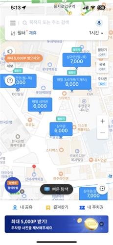 롯데·신세계백화점 본점 인근 모두의주차장 앱 화면 (출처=연합뉴스)