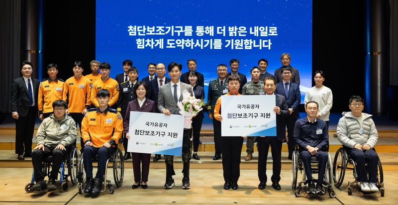 엔젤로보틱스 조남민 대표(둘째줄 왼쪽 첫번째)가 국가보훈부 강정애 장관(앞줄 왼쪽 세번째)과 함께 21일 서울 강남구 포스코센터 서관에서 열린 따뜻한 동행과 포스코 1% 나눔재단이 개최한 '국가 유공자 첨단보조기구 전달식'에서 기념촬영을 하고 있다. 엔젤로보틱스 제공