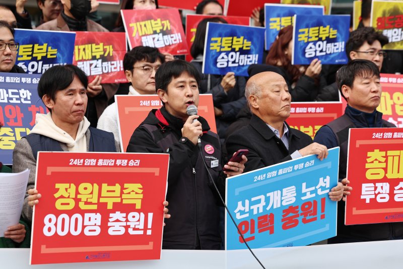 강정남 전국철도노동조합(철도노조) 서울지방본부장이 21일 오전 서울역 앞에서 열린 총파업 예고 기자회견에서 임금 인상과 인력 확충 등을 촉구하는 발언을 하고 있다. 2024.11.21/뉴스1 ⓒ News1 구윤성 기자