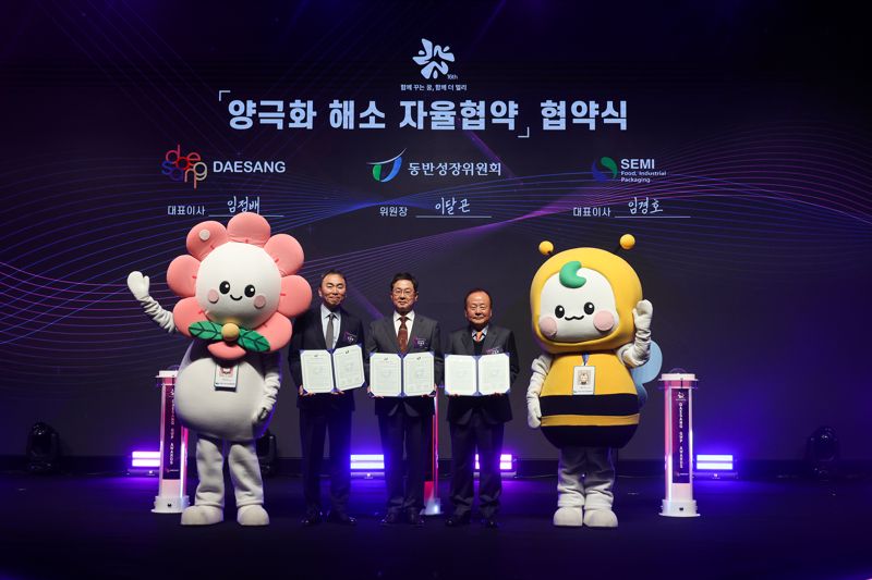 21일 '2024 GWP 어워드' 행사에서 진행된 '양극화 해소 자율협약식'에서 임정배 대상 대표이사(왼쪽부터), 이달곤 동반성장위원회 위원장, 임경호 세미산업 대표이사가 기념촬영을 하고 있다. 동반성장위원회 제