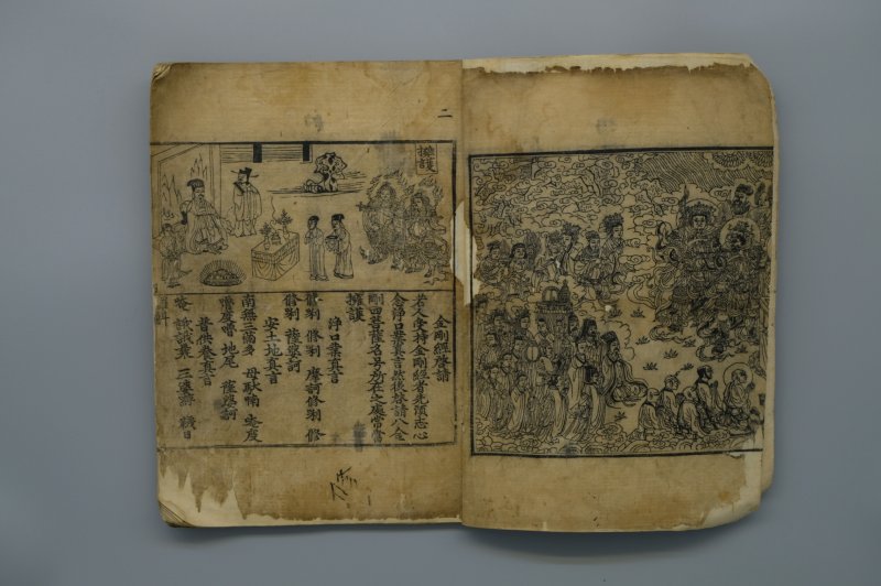 해인사 홍련암 금강반야바라밀경.(경남도 제공)