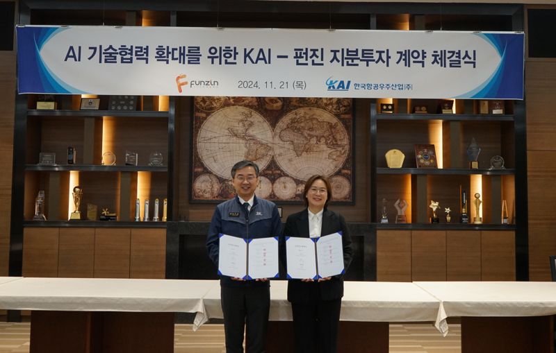 KAI 김지홍 전무(왼쪽)와 펀진 김득화 대표가 이날 KAI 사천 본사에서 개최된 지분투자 계약 체결식에서 기념촬영을 하고있다.