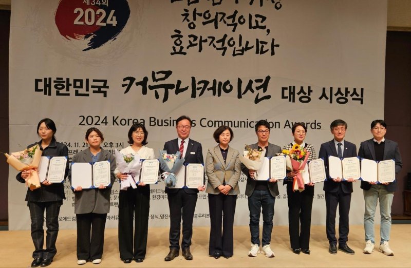 한국수목원정원관리원 이석우 기획이사(오른쪽 두 번째)가 ‘2024 대한민국 커뮤니케이션대상’ 시상식에서 창간사보 부문 최우수상을 수상한 뒤 기념촬영을 하고 있다.(한국수목원정원관리원 제공) /뉴스1