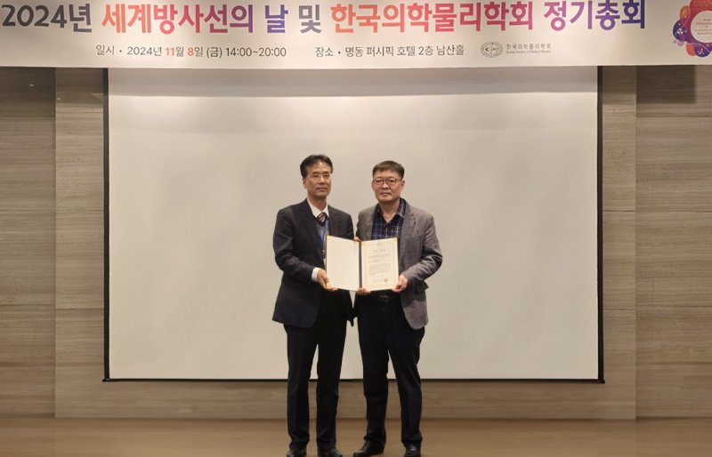 정동혁 박사, 한국의학물리학회 '우수논문상'