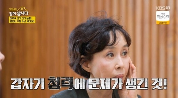 이경진 청력 이상으로 6개월 투병…숨 안 쉬어졌다