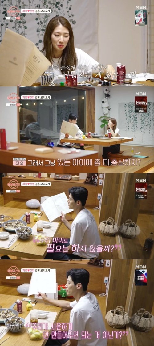 '희영♥' 진영 "아기 낳을 생각 없어, 애들한테 미안" 고백