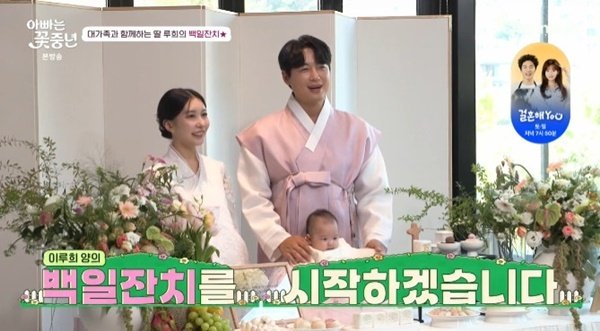 이지훈♥아야네, 딸 루희 백일잔치…"둘째 계획은?" [RE:TV]