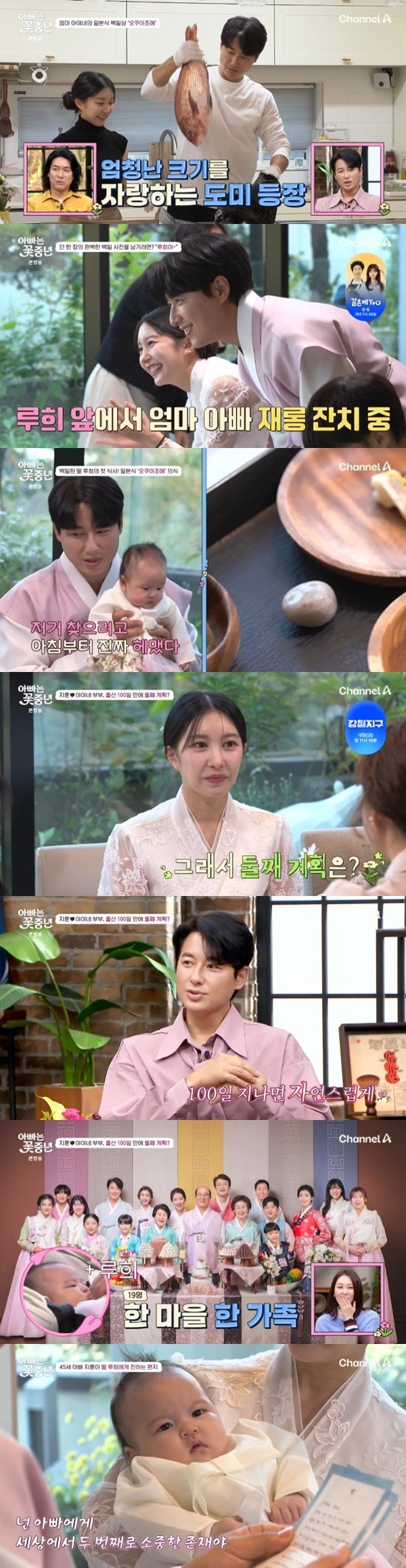 이지훈♥아야네, 딸 루희 백일잔치…"둘째 계획은?" [RE:TV]