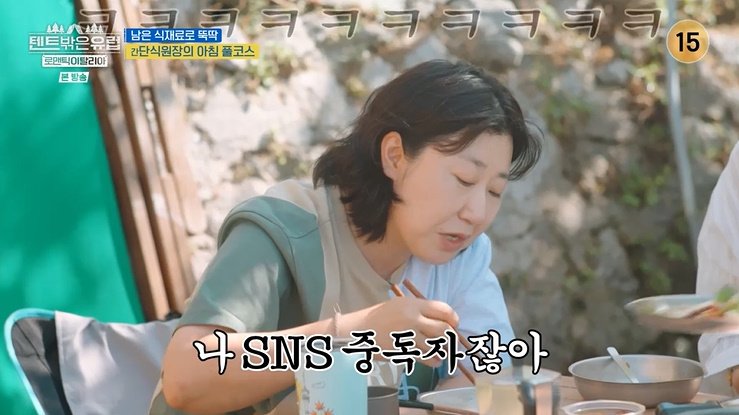 라미란 "SNS 중독자니까"…요리 뚝딱 만드는 비결 [RE:TV]