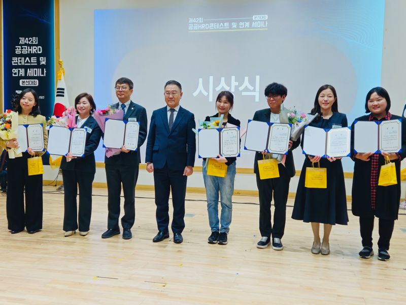 김주영 중소벤처기업진흥공단 과장(왼쪽 7번째)이 지난 21일 열린 국가공무원인재개발원 주관 '제42회 공공HRD 콘테스트'에서 수상자들과 기념촬영을 하고 있다. 중소벤처기업진흥공단 제공