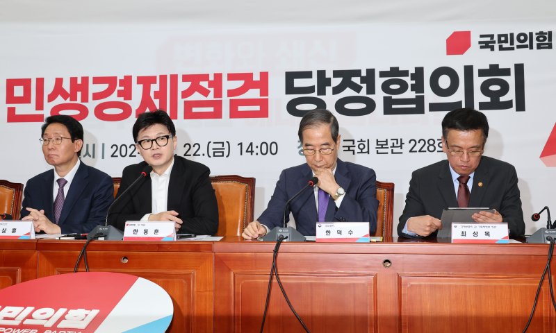 한동훈 국민의힘 대표가 22일 오후 서울 여의도 국회에서 열린 민생경제점검 당정협의회에서 발언하고 있다. /사진=뉴시스화상