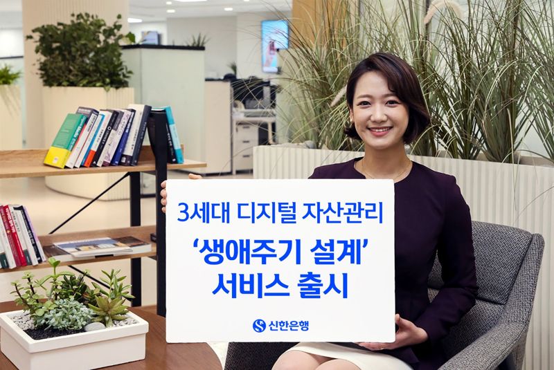 신한은행 제공