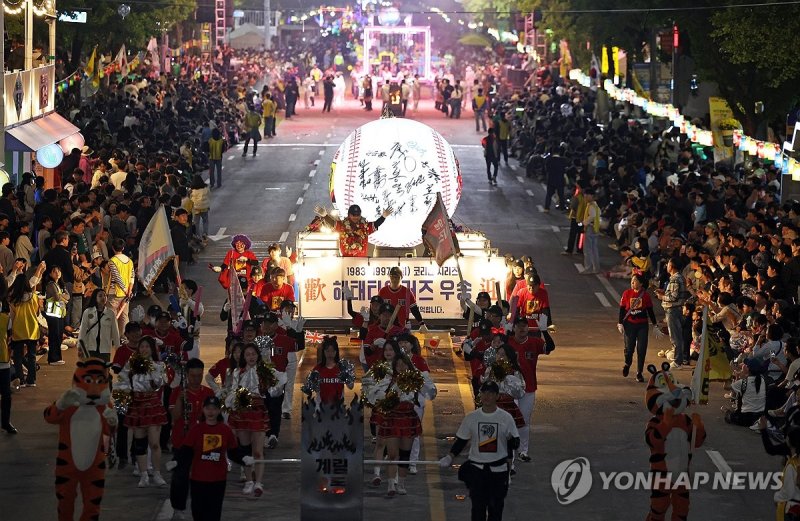 메인 퍼레이드 (출처=연합뉴스)