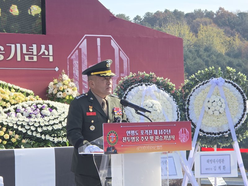 '연평도 포격전 14주년 전승기념식' "그날의 영웅들 헌신·희생이 나라 지켜.."