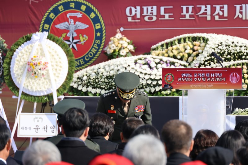 '연평도 포격전 14주년 전승기념식' "그날의 영웅들 헌신·희생이 나라 지켜.."