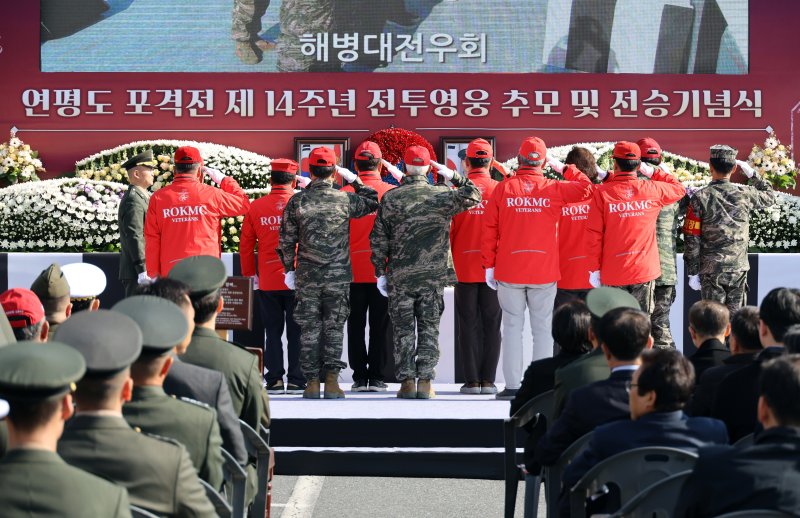 '연평도 포격전 14주년 전승기념식' "그날의 영웅들 헌신·희생이 나라 지켜.."