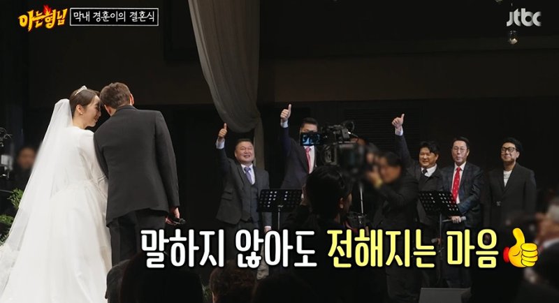 '아는 형님' 민경훈 결혼식 축가…'남자를 몰라' 열창 [RE:TV]