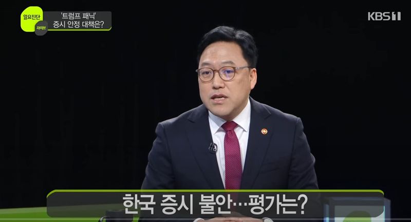 김병환 금융위원장 “증안펀드 투입 가능..野 상법개정 우려”