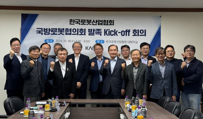 지난 10월 16일 서울 용산구 한국로봇산업협회에서 열린 '국방로봇협의회 발족 킥오프(kick-off) 회의'에서 주요 참석자들이 기념촬영을 하고 있다. 사진 왼쪽부터 김봉관 휴림로봇 대표, 조규남 로봇신문 발행인, 박성주 유진로봇 대표, 여영길 에스피지 대표, 고경철 고영테크놀러지 전무, 박용운 국방로봇협의회장, 김진오 한국로봇산업협회장, 김재학 하이젠RNM 대표, 유재관 LIG넥스원 연구소장, 김종환 디스펙터 대표, 류재완 SBB 대표, 정학영 마이크로인피니티 대표, 박현섭 티로보틱스 부사장, 황정훈 한국전자기술연구원 센터장. 