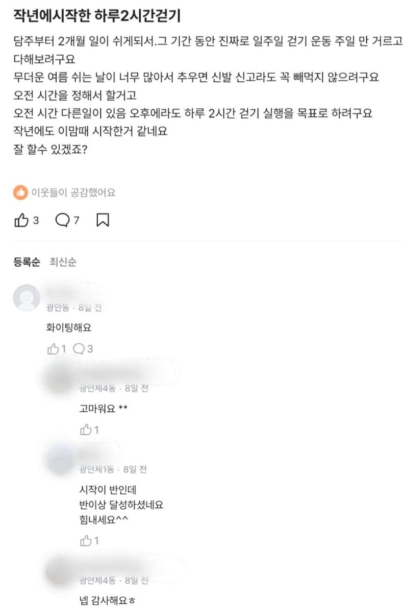 당근 '동네생활' 게시판/사진=연합뉴스