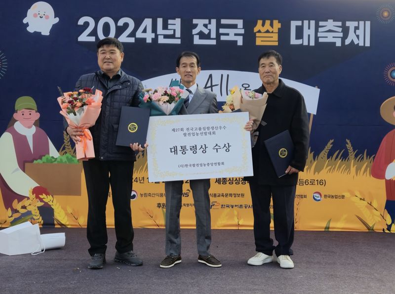 경북 쌀이 최고!·전국 쌀 대축제서 예천 미소진품 대통령상