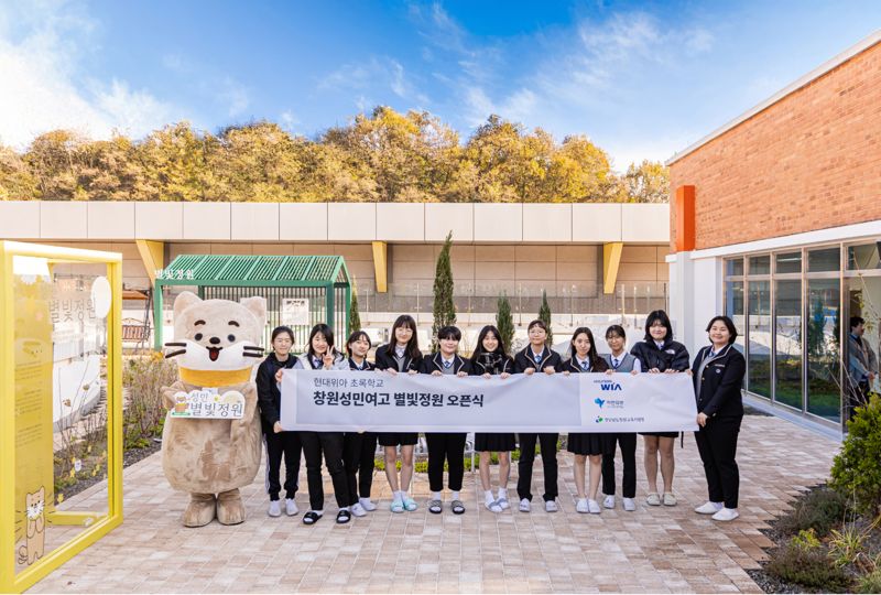 창원성민여고 학생들이 경상남도 창원특례시 의창구 창원성민여고에서 별빛정원 오픈식 기념사진을 찍고 있다. 현대위아 제공