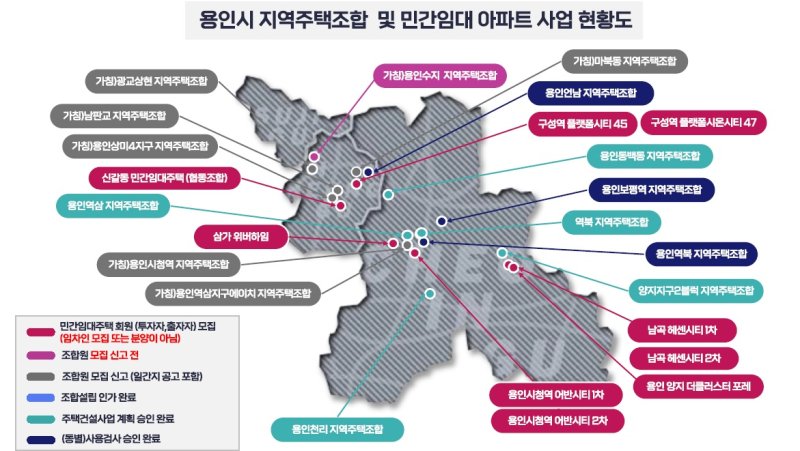 용인시 지역주택조합 및 민간임대 아파트 사업 현황도. 용인시 제공