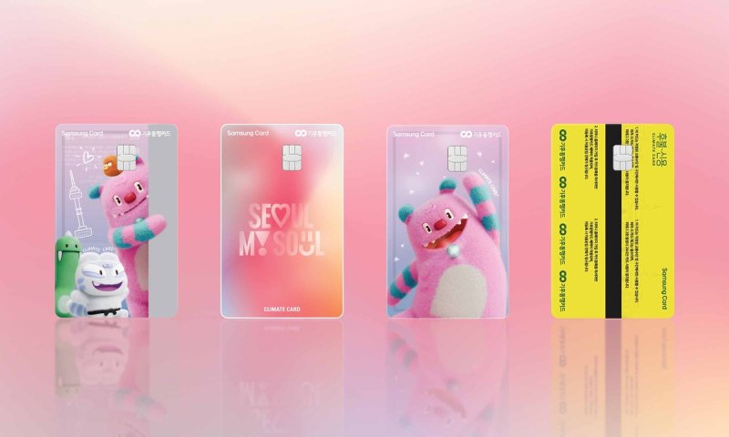 기후동행 삼성카드 (출처=연합뉴스)