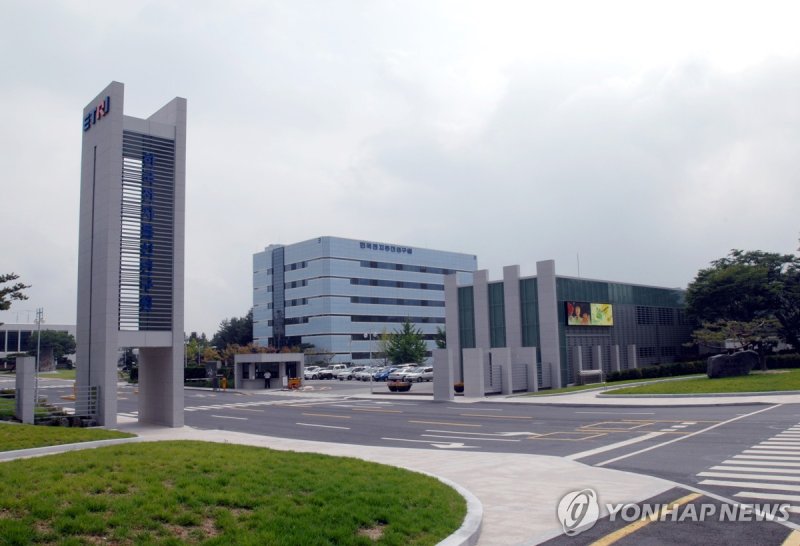 한국전자통신연구원(ETRI) (출처=연합뉴스)
