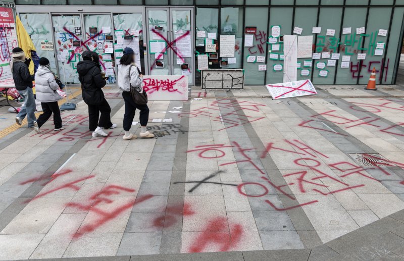 지난 20일 오후 서울 성북구 동덕여대 교내에 학교 측의 남녀공학 전환 논의를 규탄하는 문구들이 적혀 있다. 사진=뉴스1