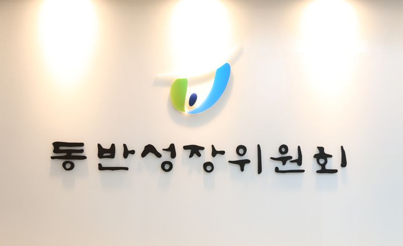 동반성장위원회 제공