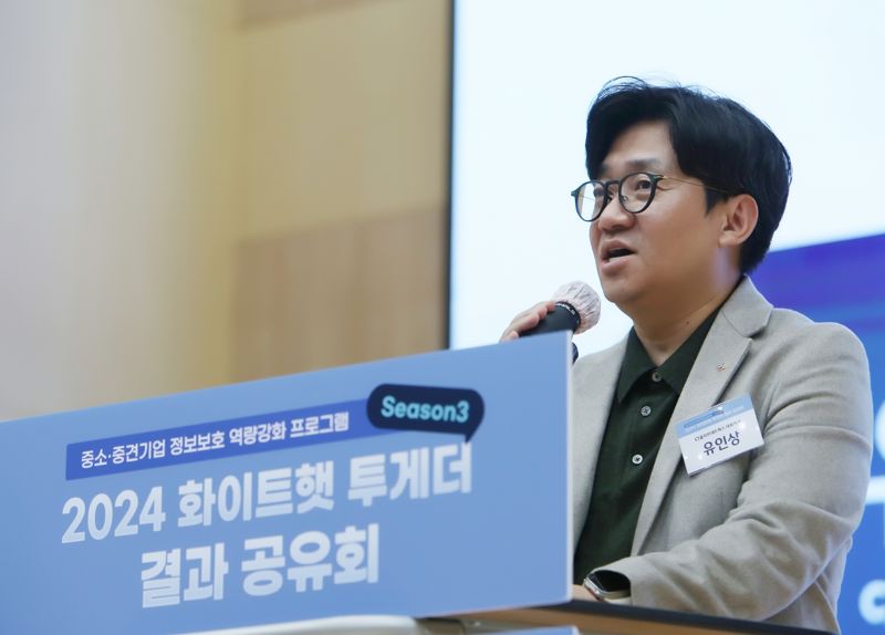 유인상 CJ올리브네트웍스 대표이사가 지난 22일 열린 '화이트햇 투게더' 결과공유회에서 개회사를 하고 있다. CJ올리브네트웍스 제공