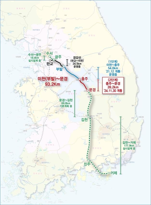 중부내륙선 구간 안내도 (출처=연합뉴스)