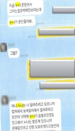 SNS 통해 만난 女에 122억 뜯긴 피해자들, 무슨 일이길래