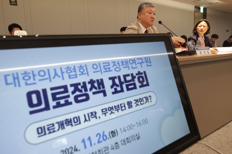 지난 26일 오전 서울 용산구 대한의사협회에서 열린 의료정책 좌담회 '의료개혁의 시작, 무엇부터 할 것인가'에서 참석 전문가들이 발언을 하고 있다. 연합뉴스