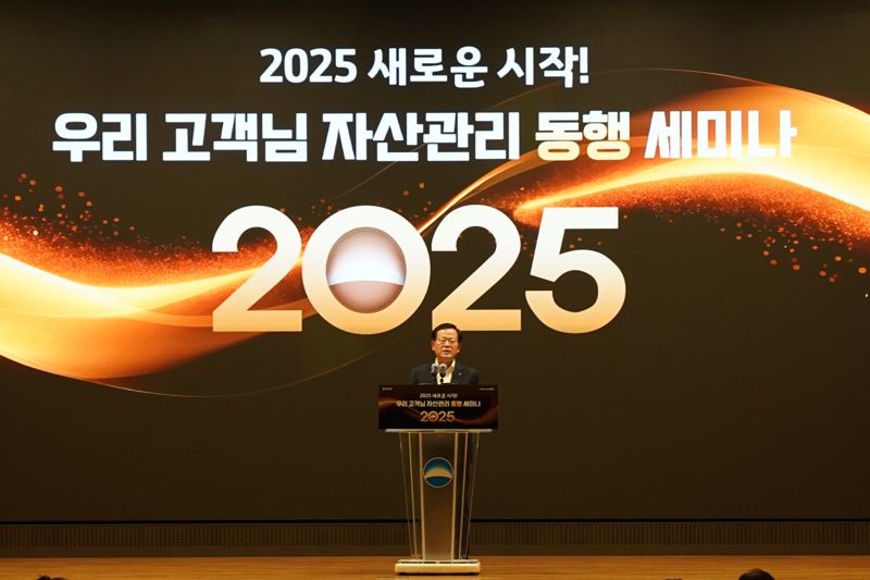 조병규 우리은행장이 26일 서울 중구 우리은행 본점 4층 강당에서 열린 '2025 새로운 시작 우리고객님 자산관리 동행세미나'에서 인사말을 하고 있다. 사진=박문수 기자