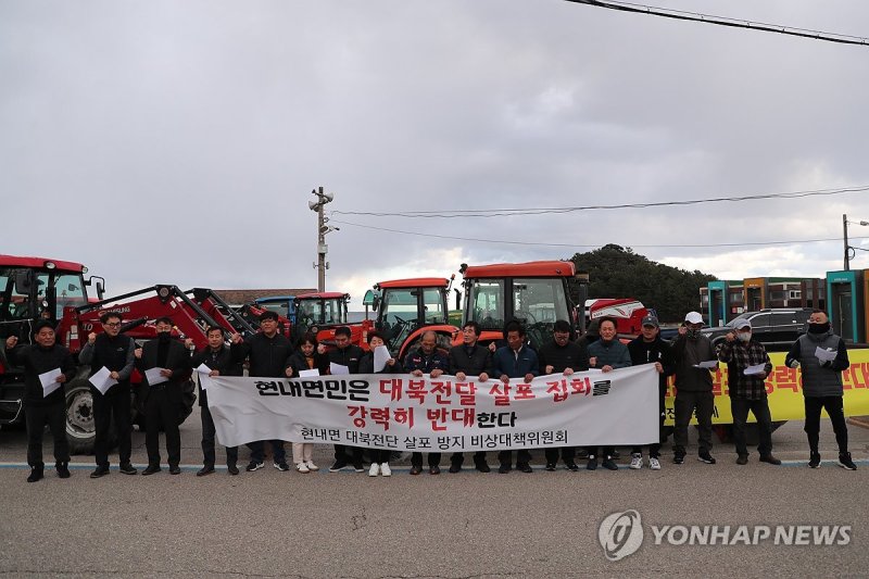 '대북 전단 살포 반대' (출처=연합뉴스)